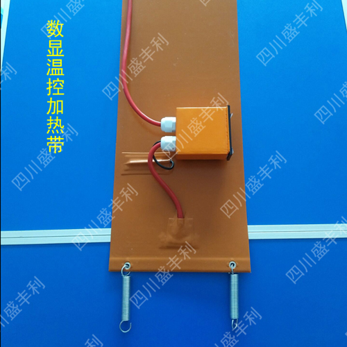 數(shù)顯溫控加熱帶